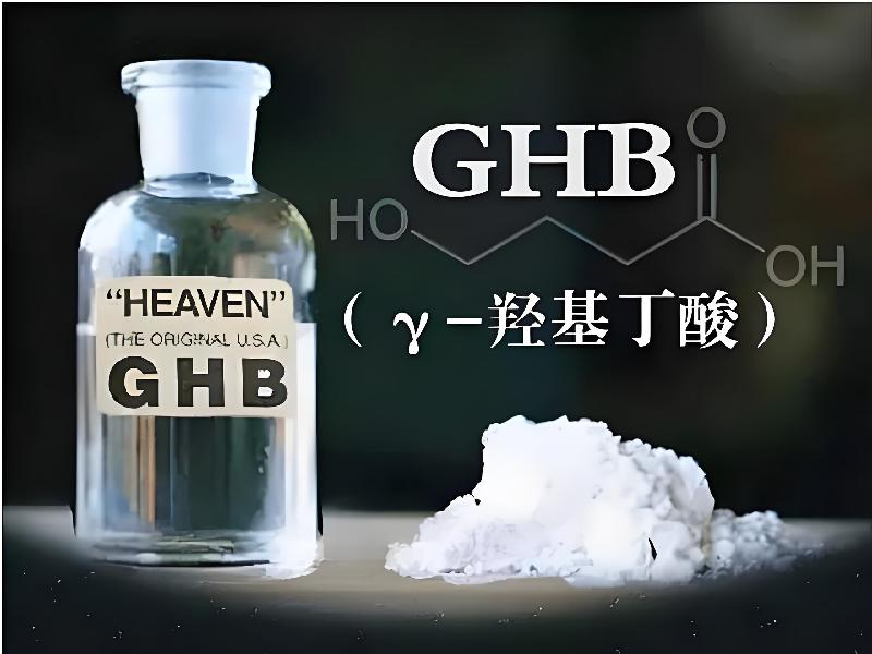 正品迷催水5796-HTgV型号